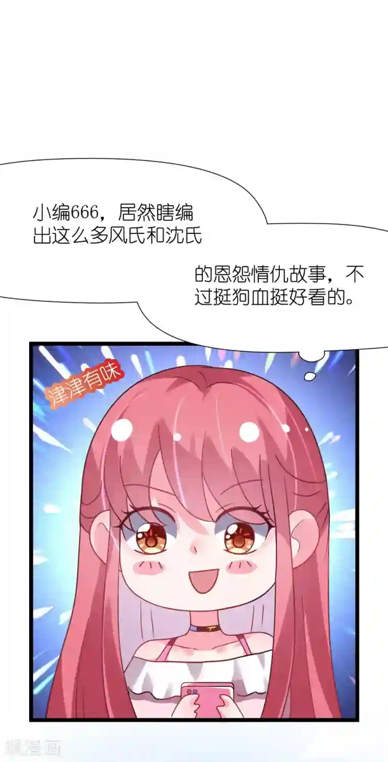 机长大人暖暖爱第25话 吃瓜群众打翻醋坛