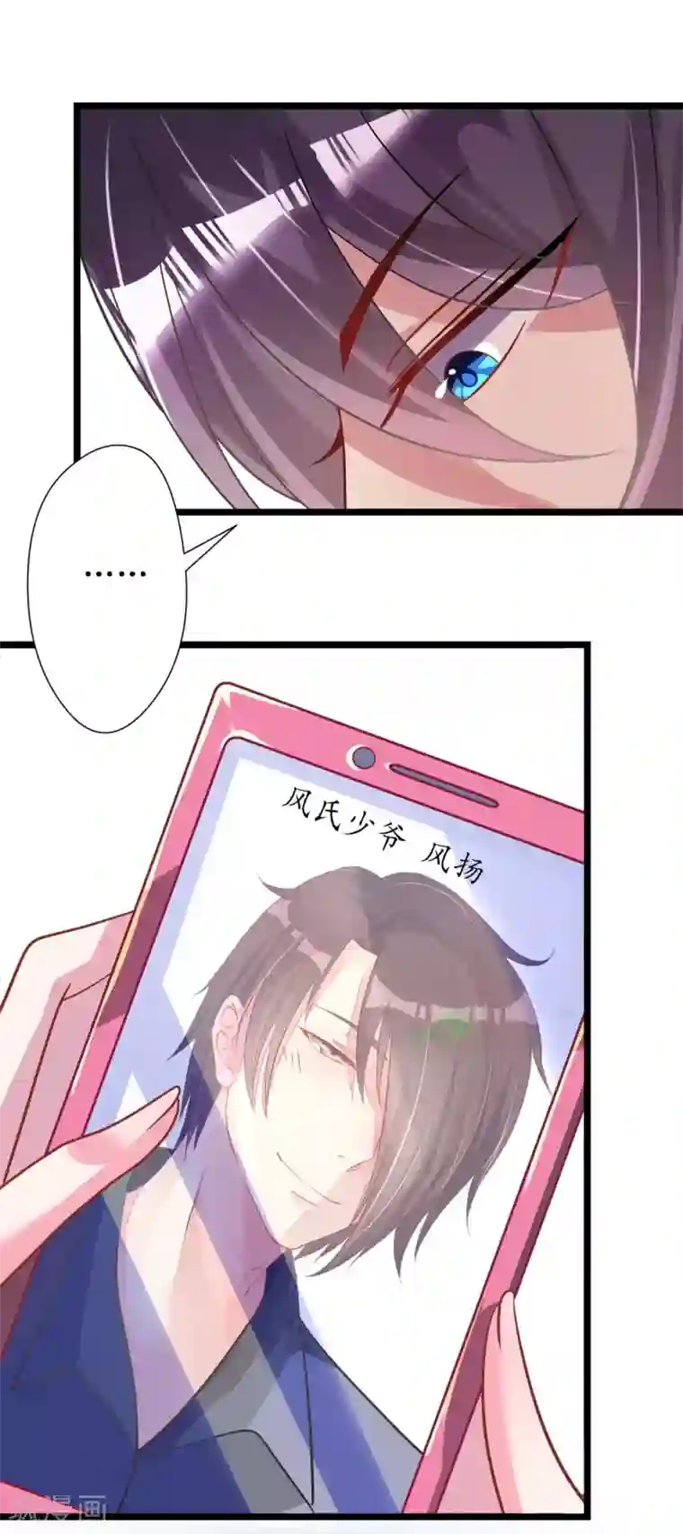 机长大人暖暖爱第25话 吃瓜群众打翻醋坛