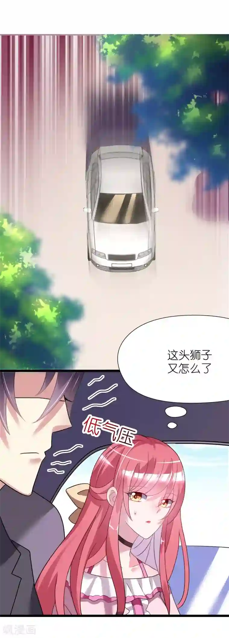 机长大人暖暖爱第25话 吃瓜群众打翻醋坛