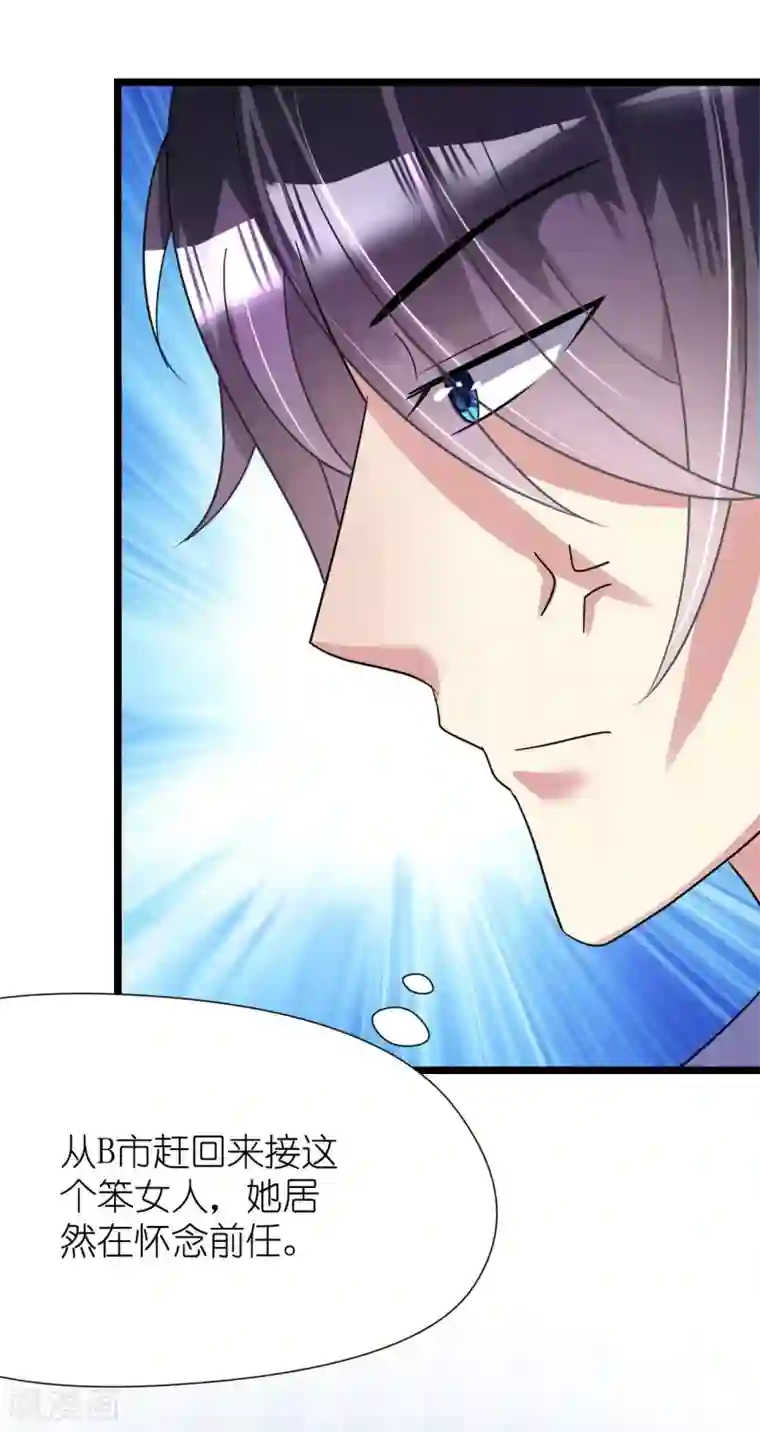 机长大人暖暖爱第25话 吃瓜群众打翻醋坛