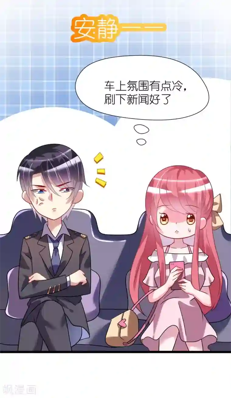 机长大人暖暖爱第25话 吃瓜群众打翻醋坛