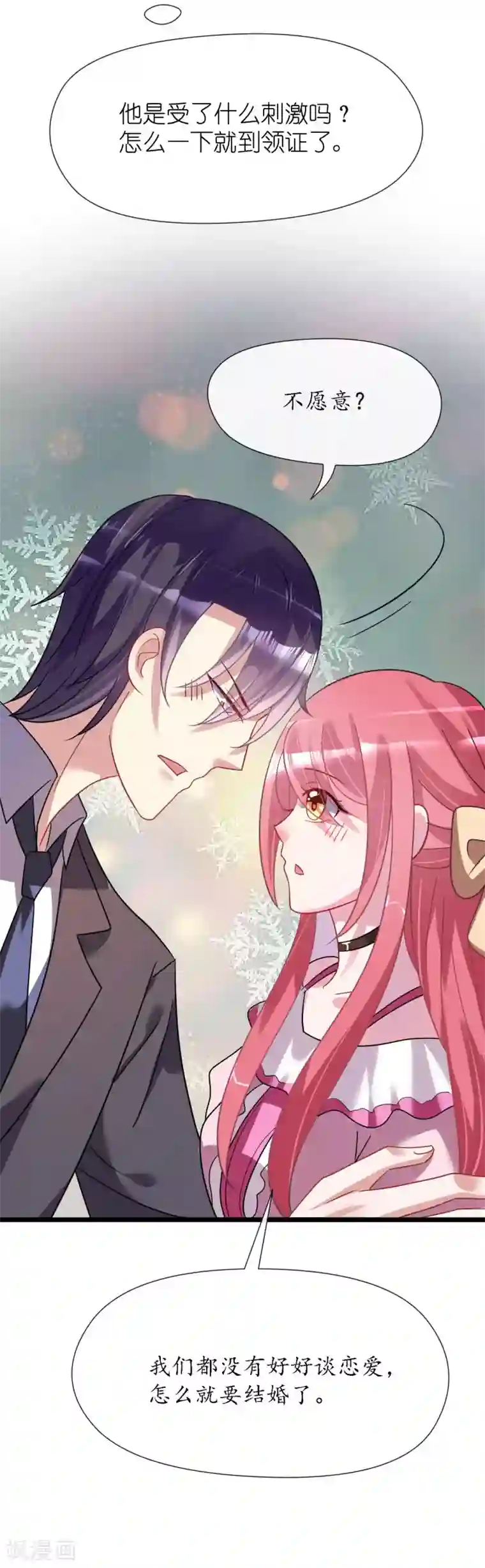 机长大人暖暖爱第25话 吃瓜群众打翻醋坛