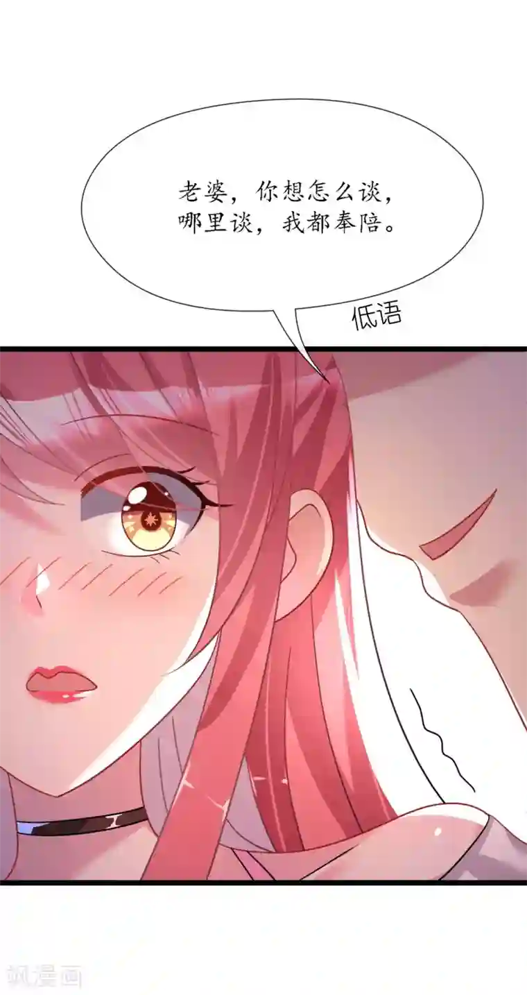 机长大人暖暖爱第25话 吃瓜群众打翻醋坛