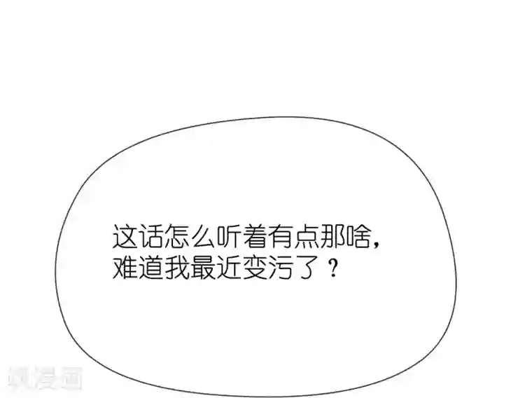 机长大人暖暖爱第25话 吃瓜群众打翻醋坛