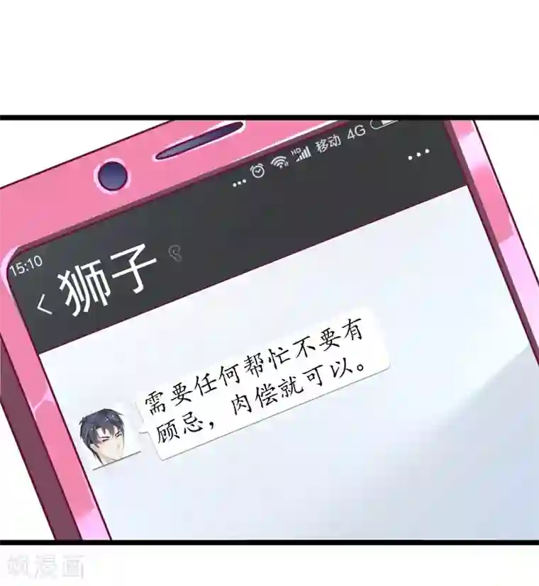 机长大人暖暖爱第25话 吃瓜群众打翻醋坛