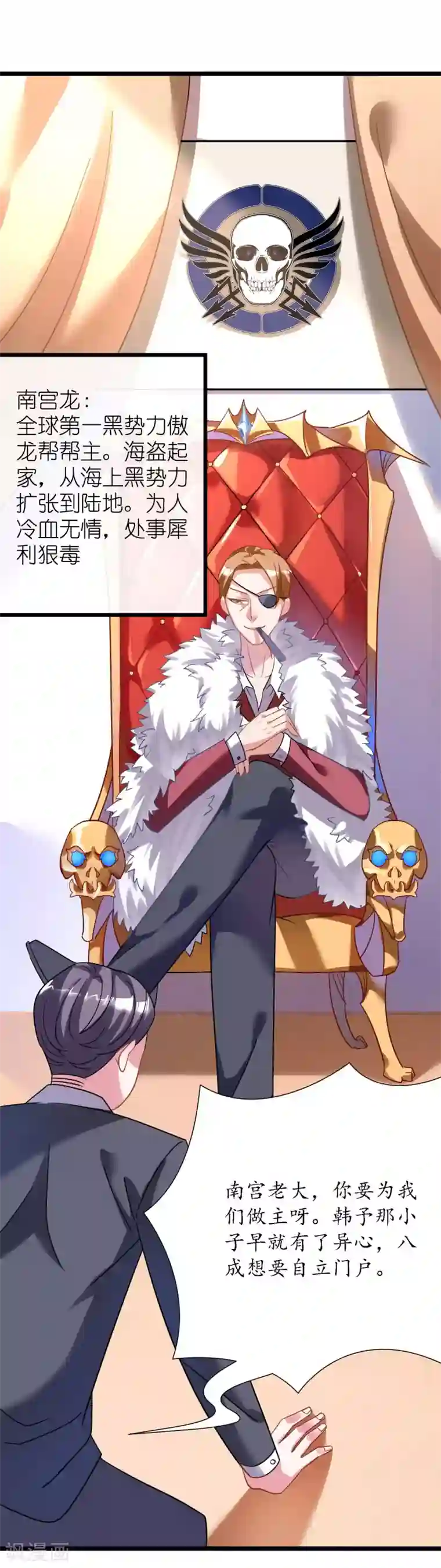 机长大人暖暖爱第25话 吃瓜群众打翻醋坛