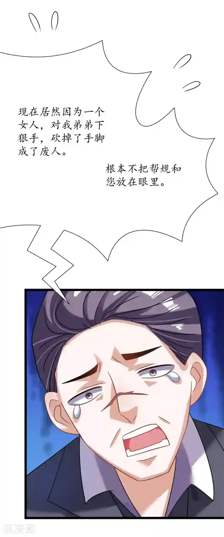 机长大人暖暖爱第25话 吃瓜群众打翻醋坛
