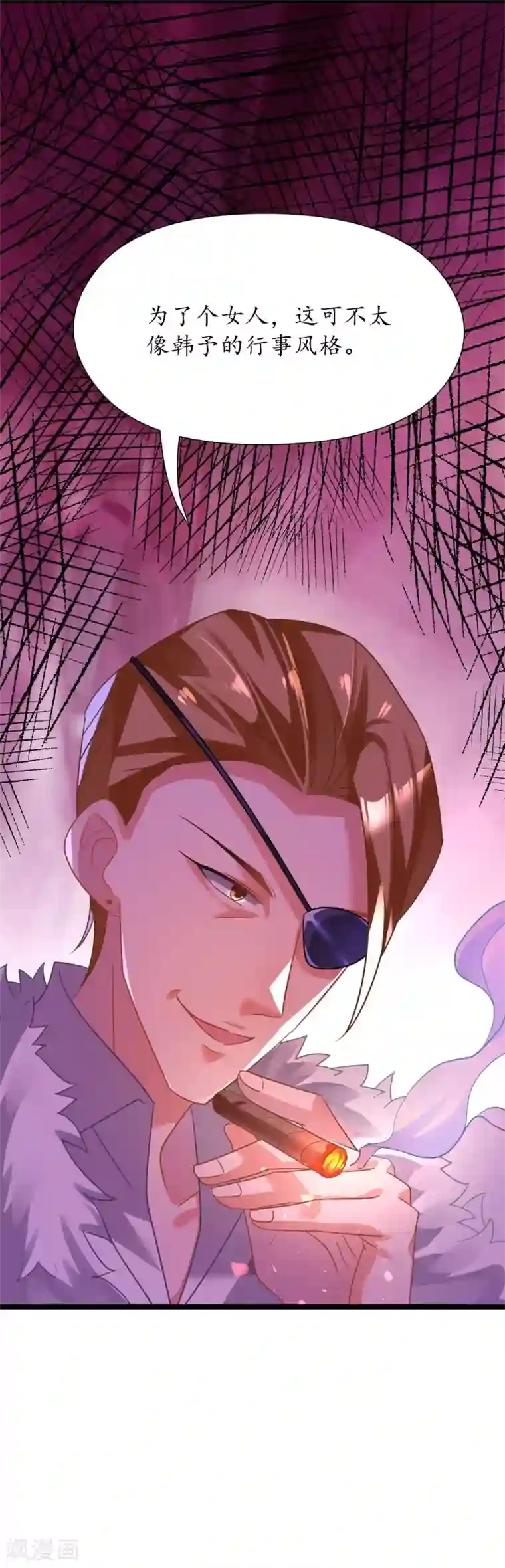 机长大人暖暖爱第25话 吃瓜群众打翻醋坛