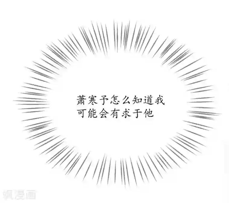 机长大人暖暖爱第25话 吃瓜群众打翻醋坛