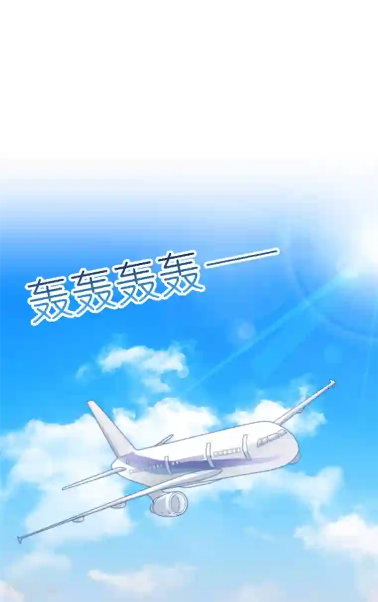 机长大人暖暖爱第25话 吃瓜群众打翻醋坛