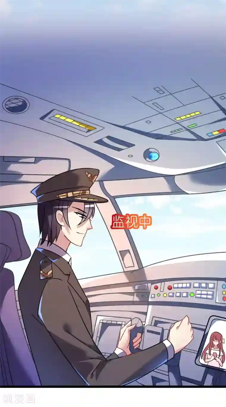 机长大人暖暖爱第25话 吃瓜群众打翻醋坛