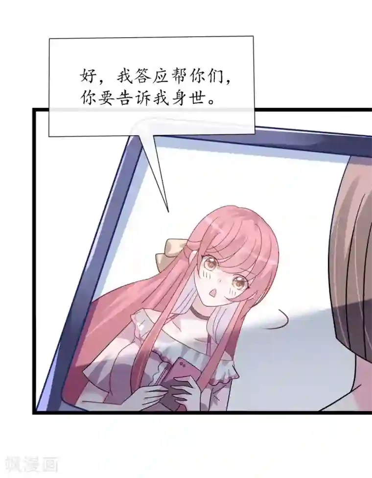 机长大人暖暖爱第25话 吃瓜群众打翻醋坛