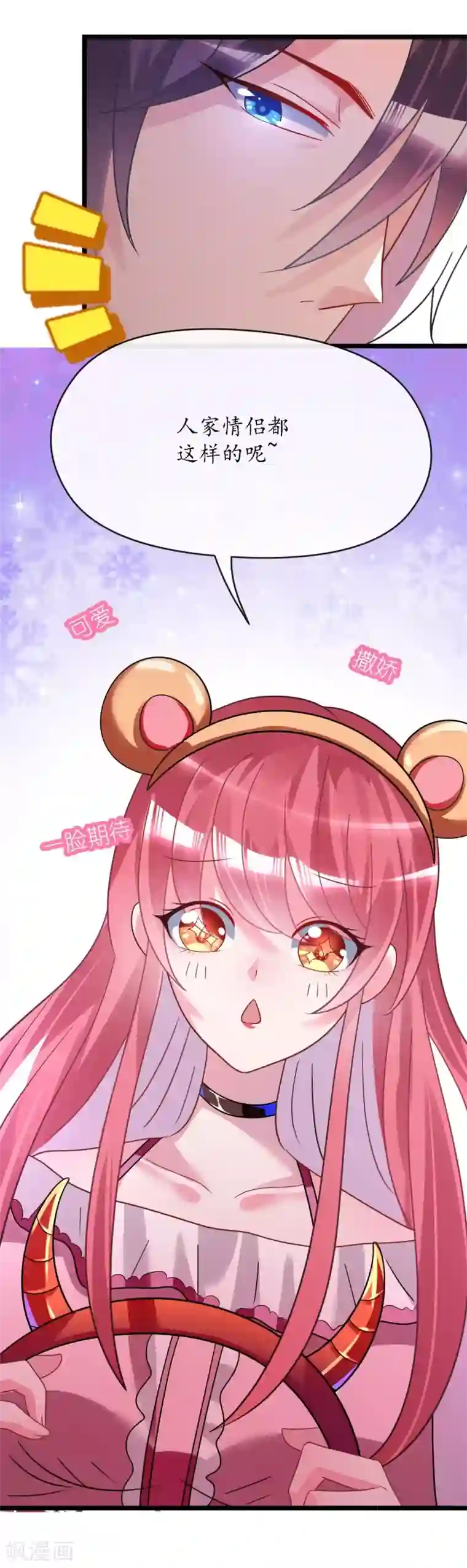 机长大人暖暖爱第26话 情侣标配是情侣装