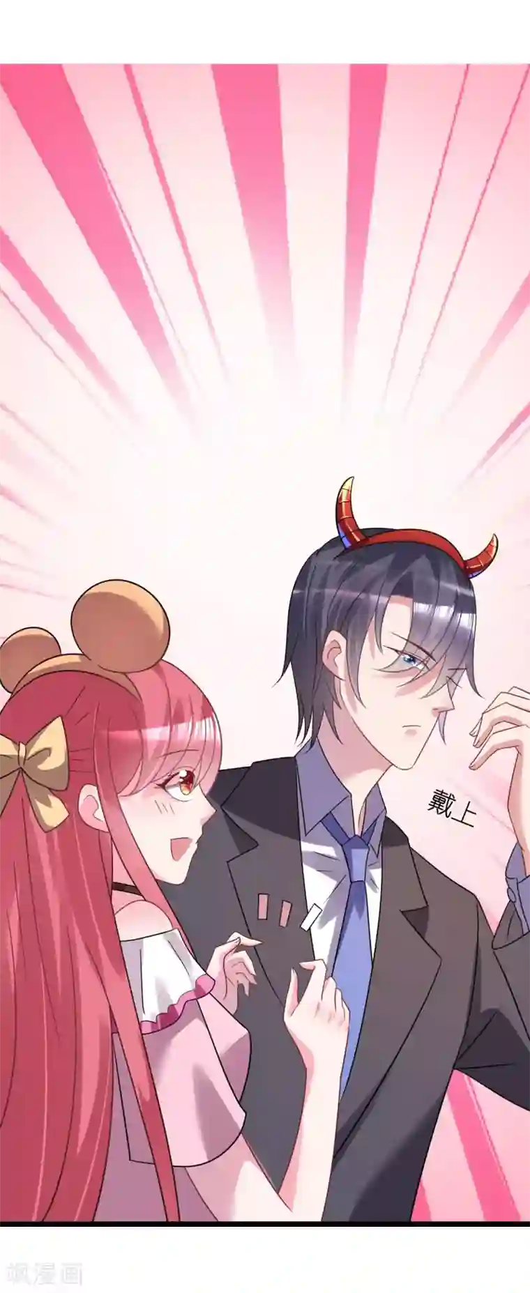 机长大人暖暖爱第26话 情侣标配是情侣装