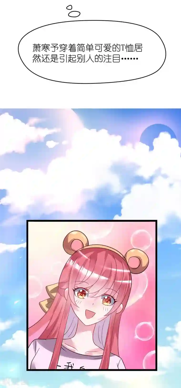 机长大人暖暖爱第26话 情侣标配是情侣装