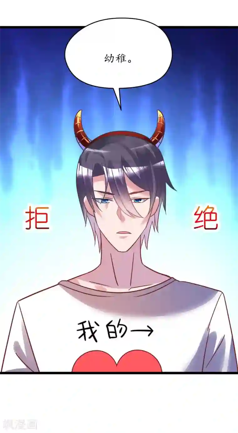 机长大人暖暖爱第26话 情侣标配是情侣装