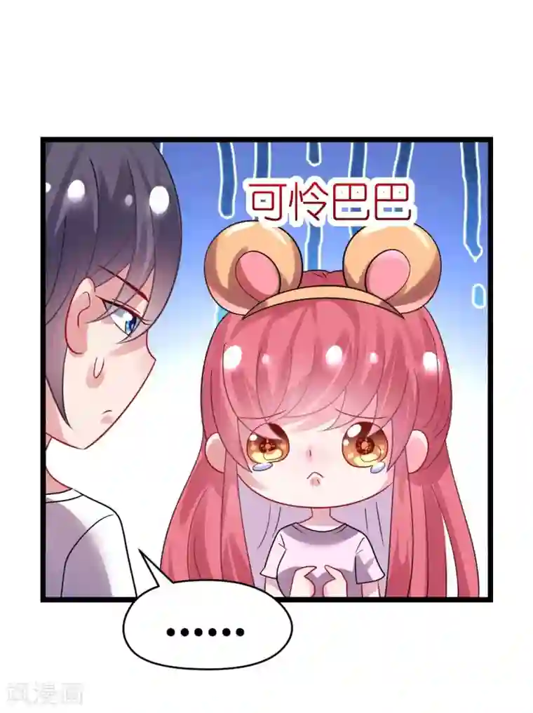 机长大人暖暖爱第26话 情侣标配是情侣装