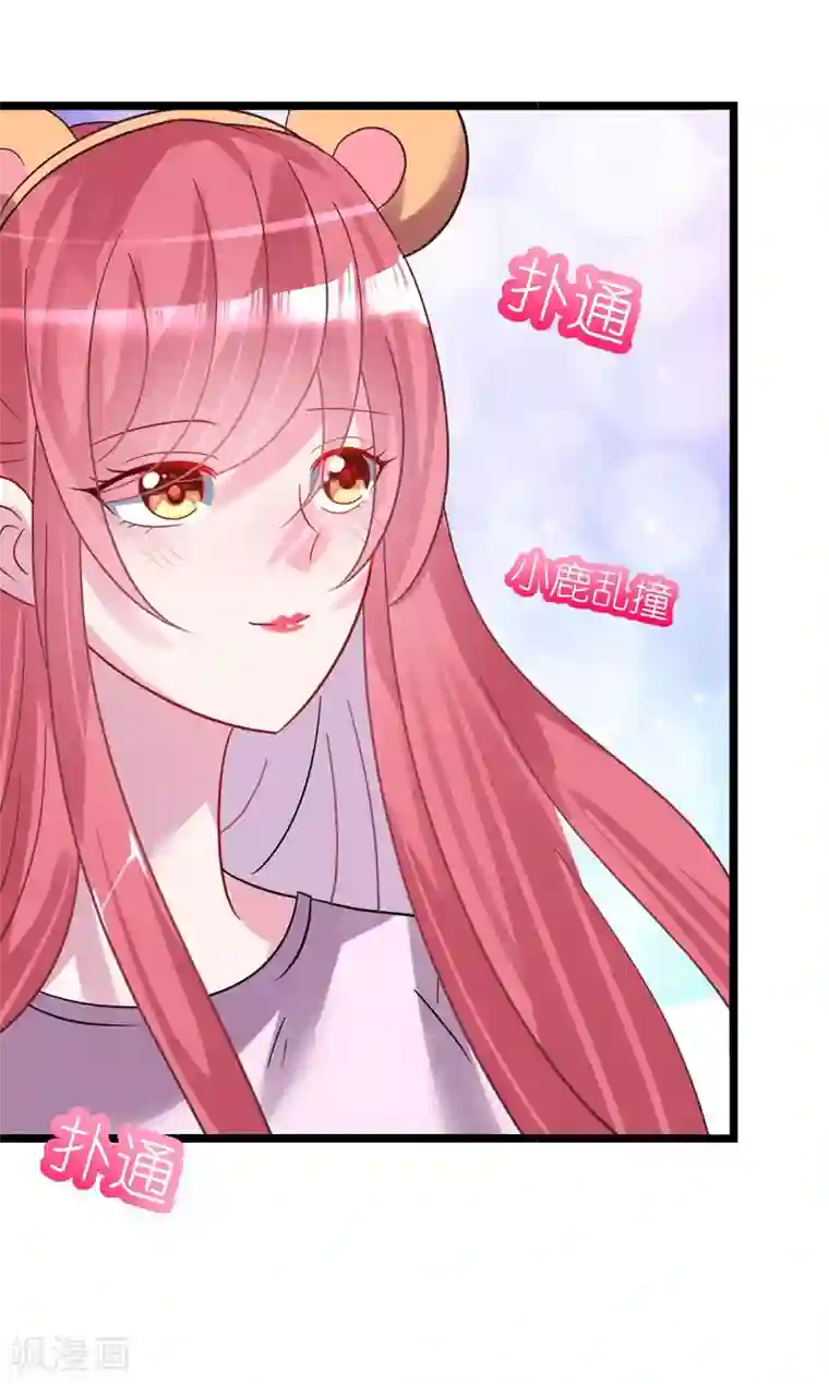 机长大人暖暖爱第26话 情侣标配是情侣装