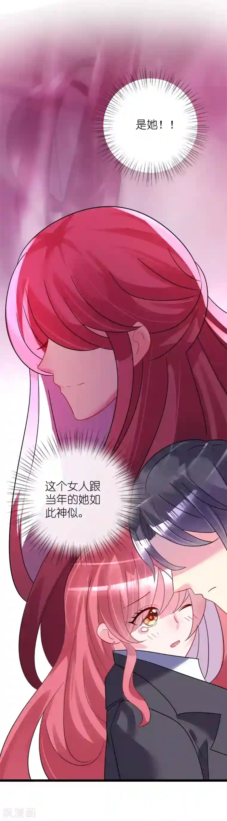 机长大人暖暖爱第26话 情侣标配是情侣装