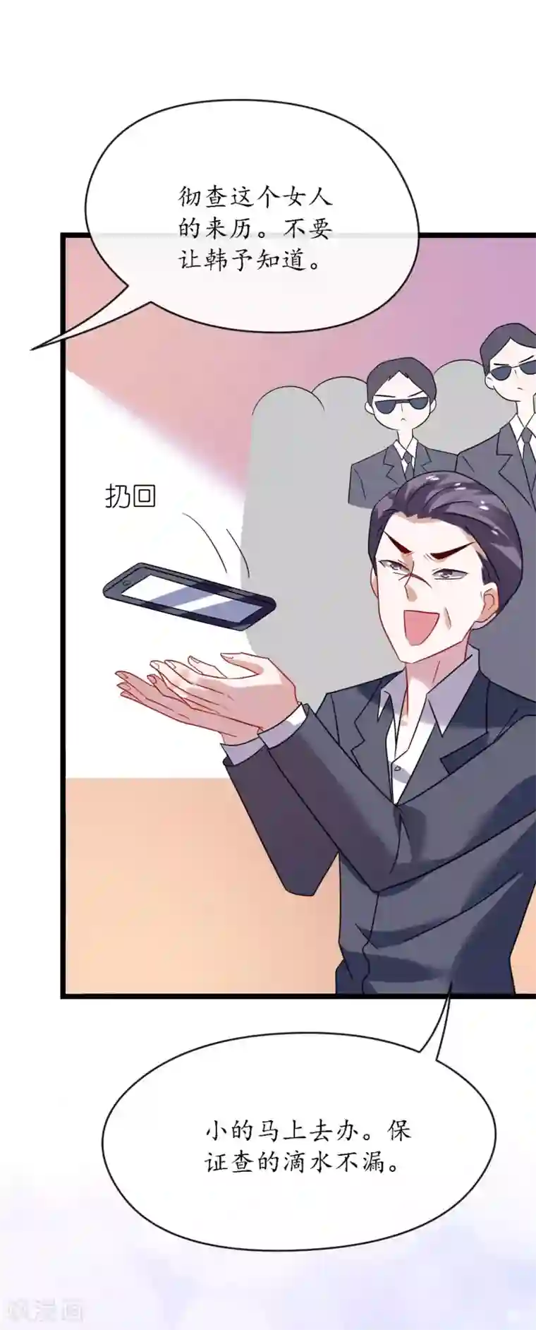 机长大人暖暖爱第26话 情侣标配是情侣装