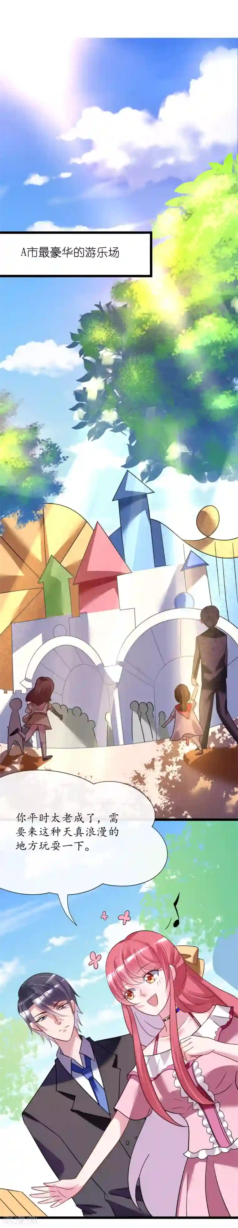 机长大人暖暖爱第26话 情侣标配是情侣装