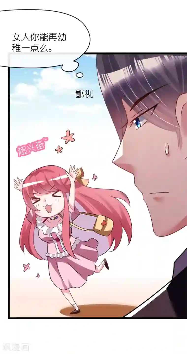 机长大人暖暖爱第26话 情侣标配是情侣装