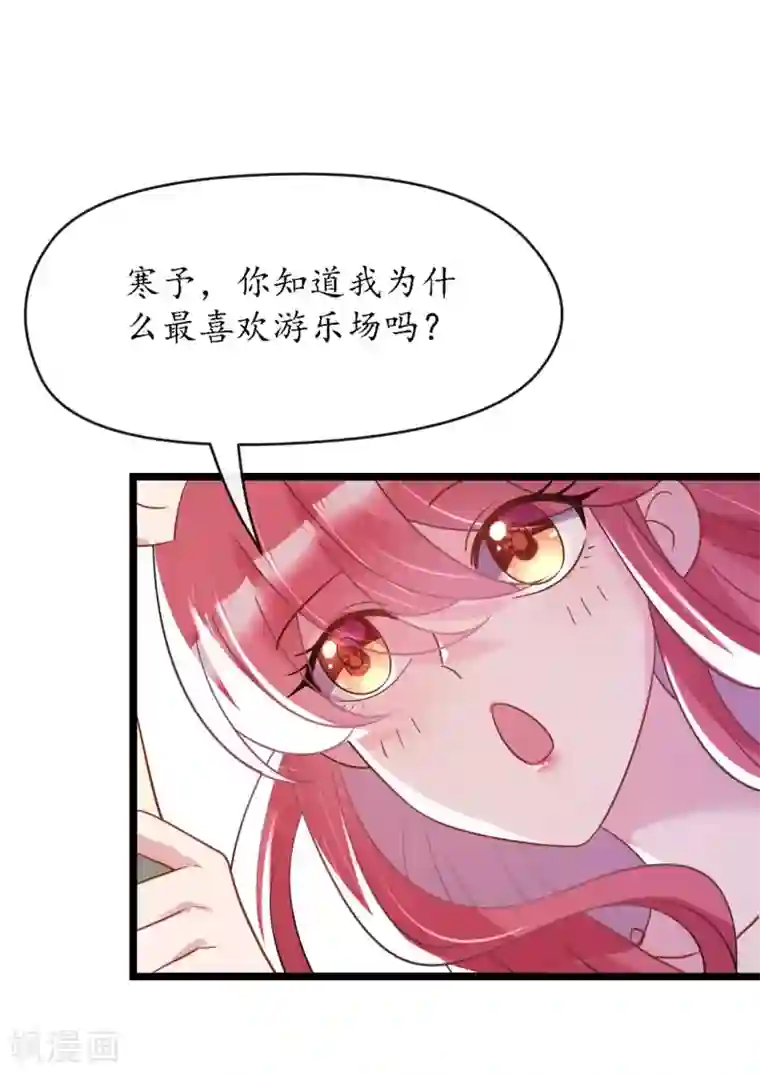 机长大人暖暖爱第27话 神秘生日宴的礼物