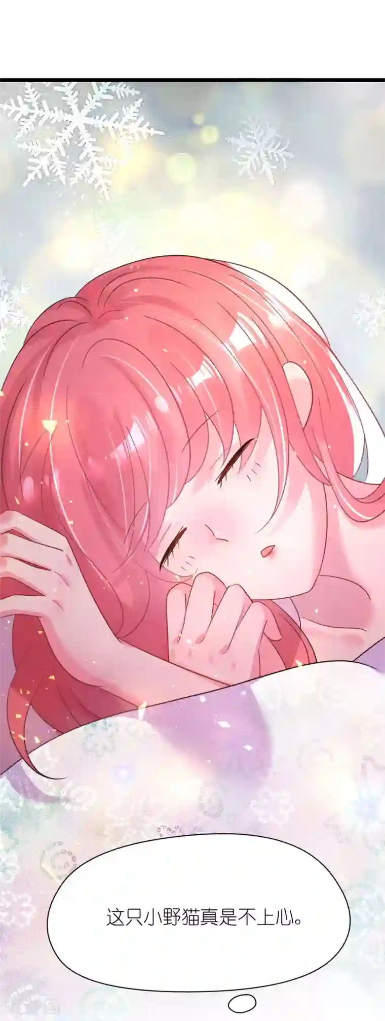 机长大人暖暖爱第27话 神秘生日宴的礼物