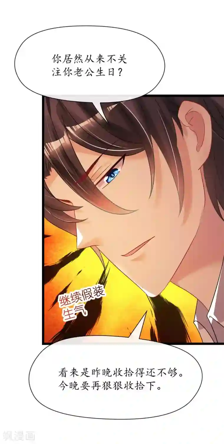 机长大人暖暖爱第27话 神秘生日宴的礼物