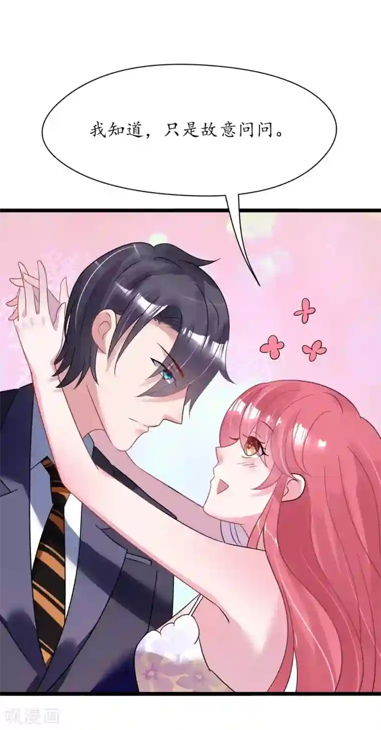 机长大人暖暖爱第27话 神秘生日宴的礼物