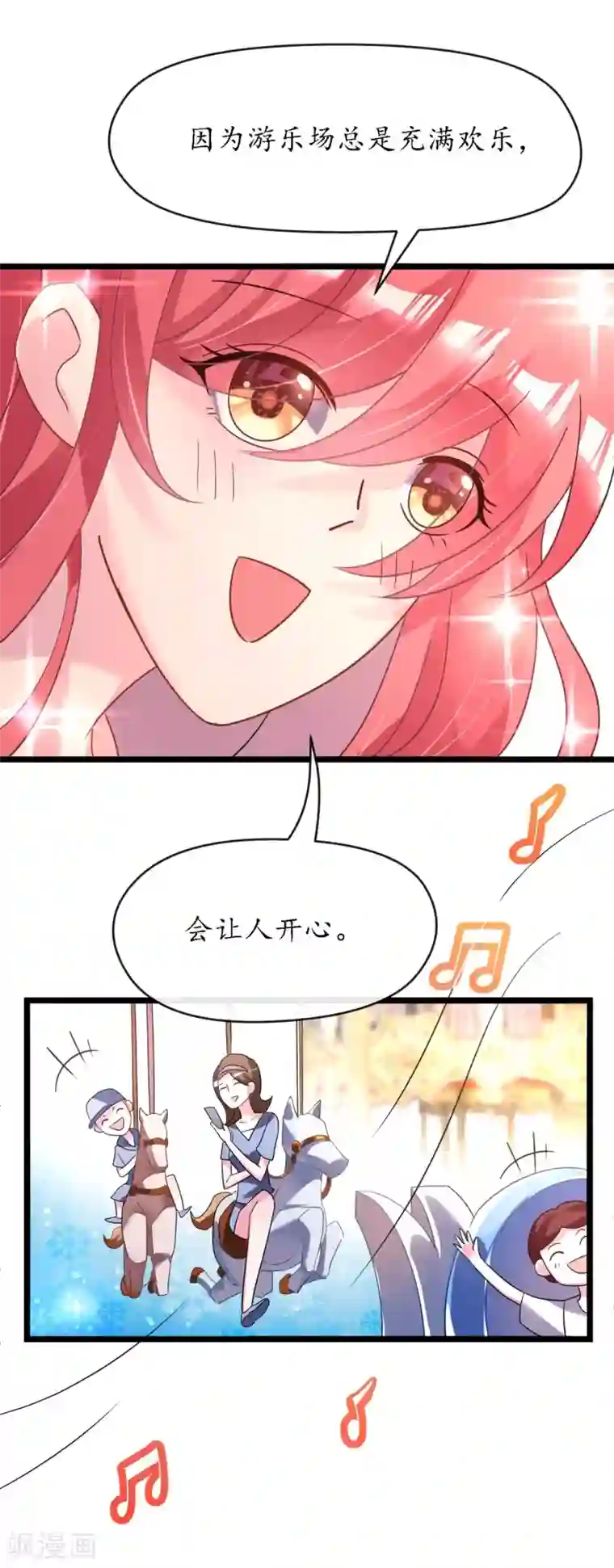 机长大人暖暖爱第27话 神秘生日宴的礼物