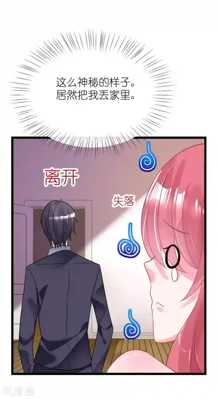 机长大人暖暖爱第27话 神秘生日宴的礼物