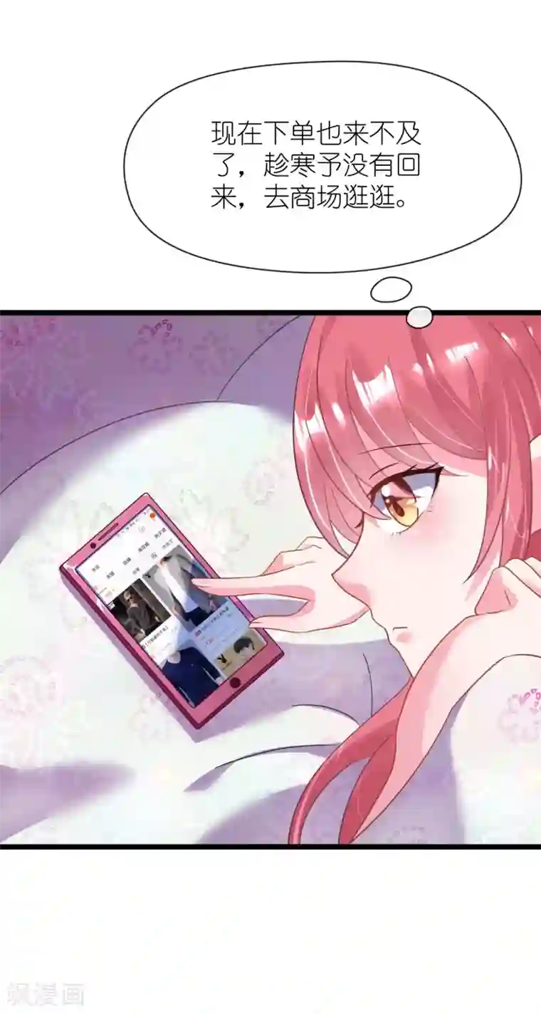 机长大人暖暖爱第27话 神秘生日宴的礼物