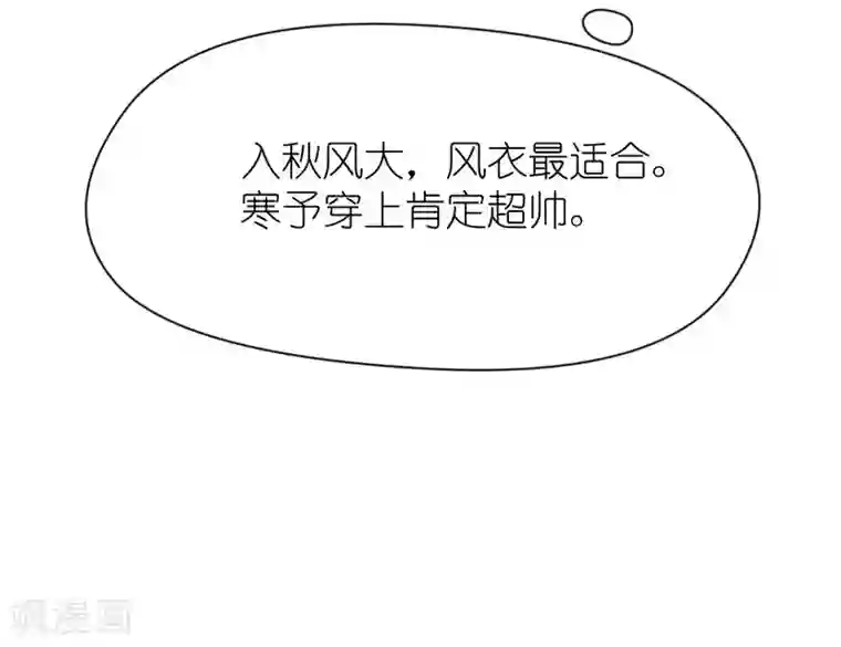 机长大人暖暖爱第27话 神秘生日宴的礼物