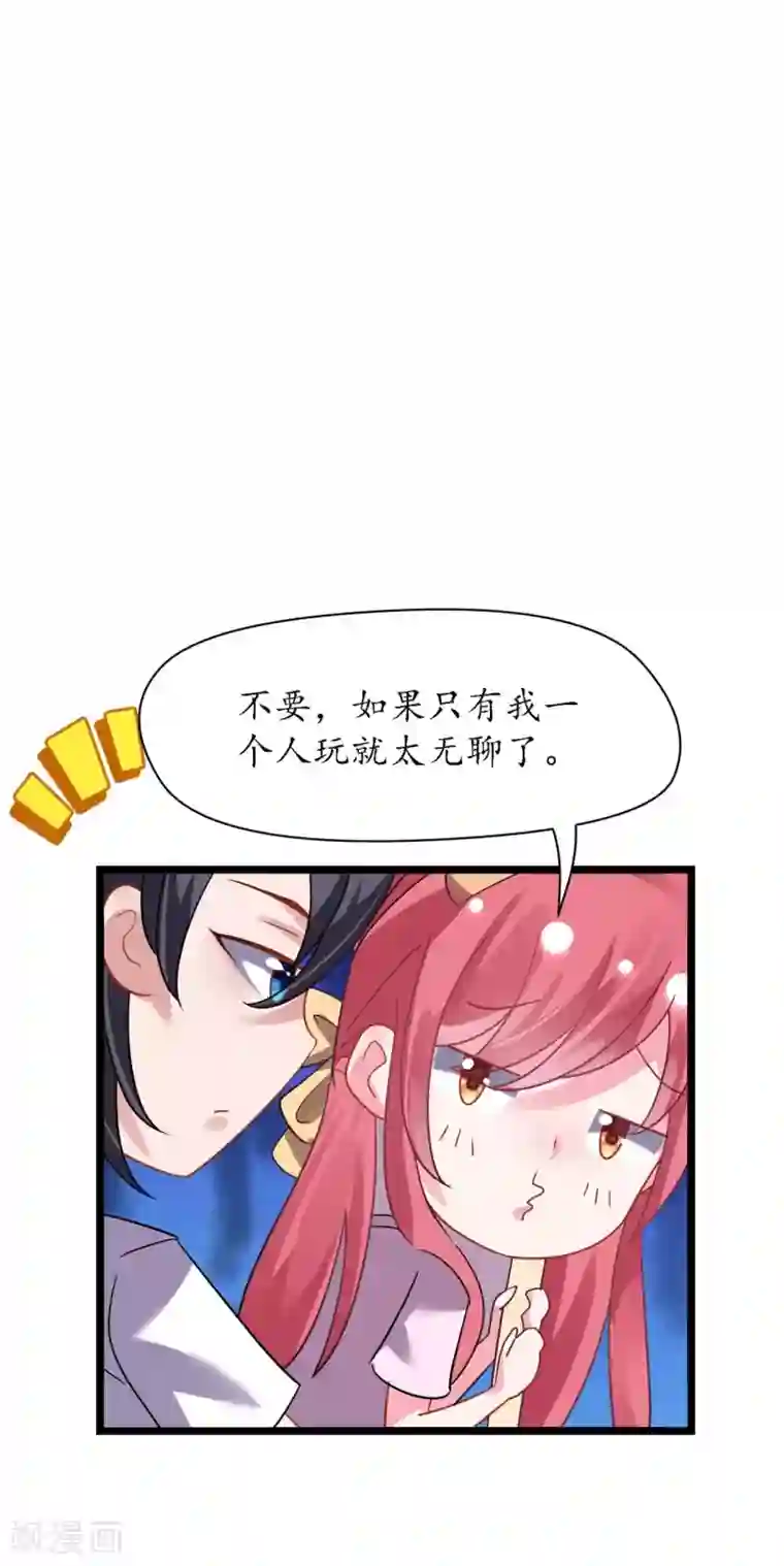 机长大人暖暖爱第27话 神秘生日宴的礼物