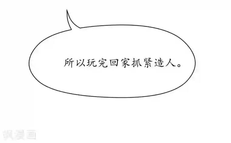 机长大人暖暖爱第27话 神秘生日宴的礼物