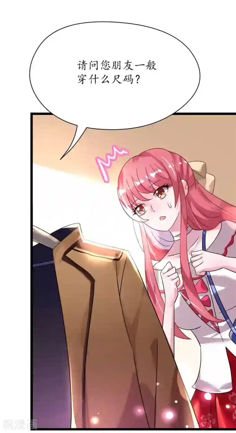 机长大人暖暖爱第28话 10w的衣服