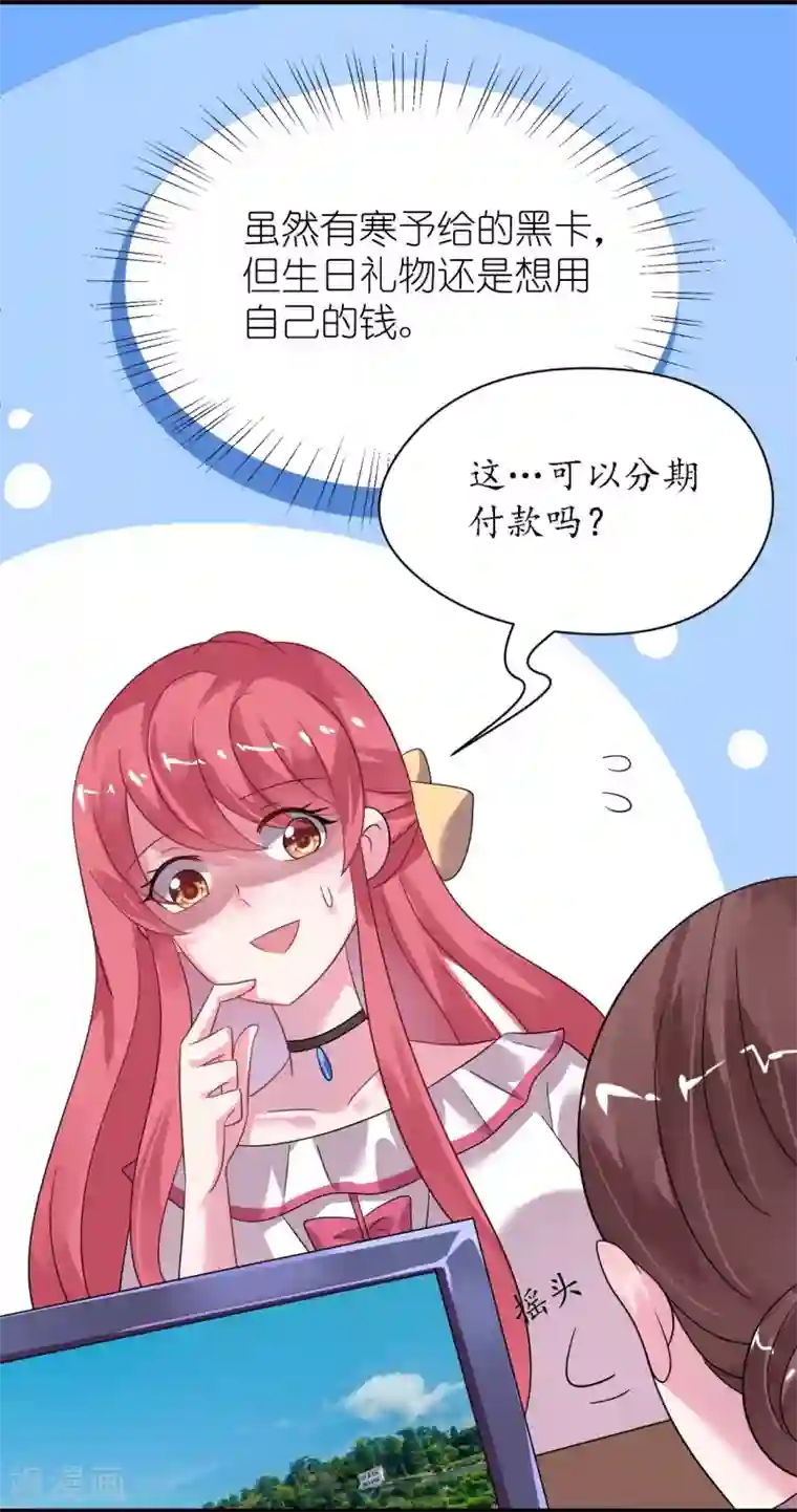 机长大人暖暖爱第28话 10w的衣服