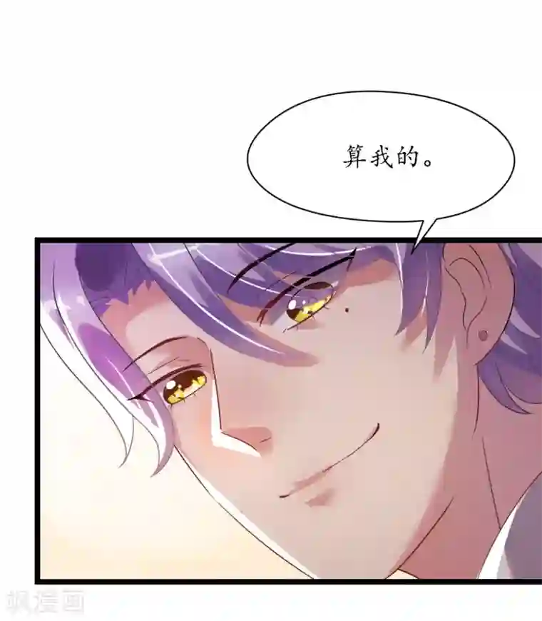 机长大人暖暖爱第28话 10w的衣服