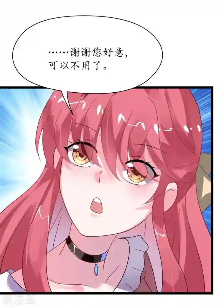 机长大人暖暖爱第28话 10w的衣服