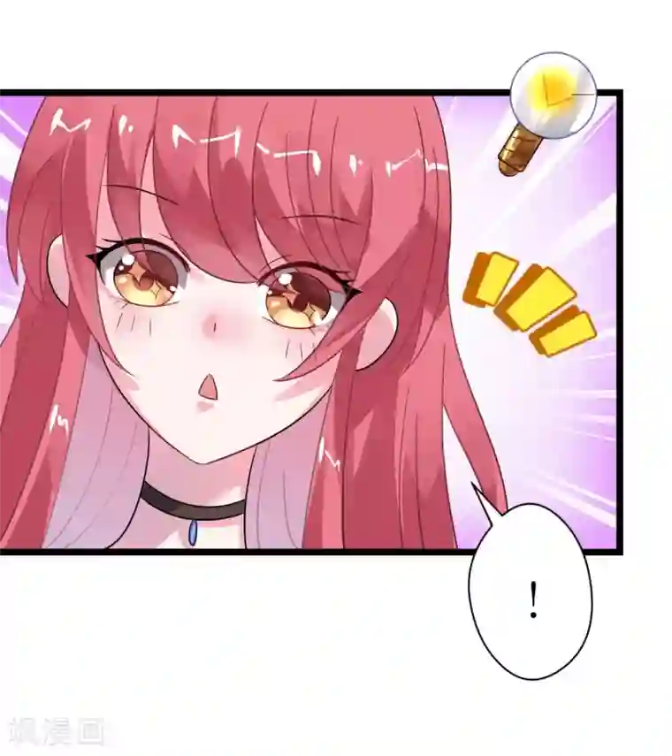 机长大人暖暖爱第28话 10w的衣服