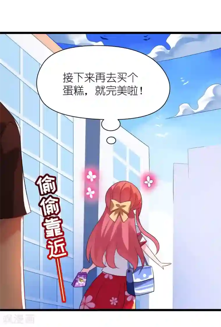 机长大人暖暖爱第28话 10w的衣服