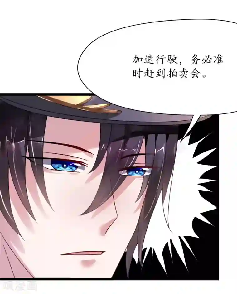 机长大人暖暖爱第28话 10w的衣服