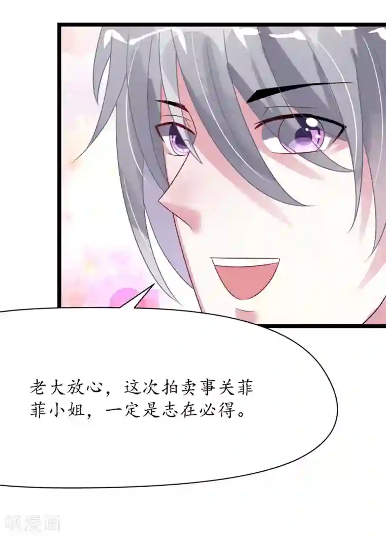 机长大人暖暖爱第28话 10w的衣服