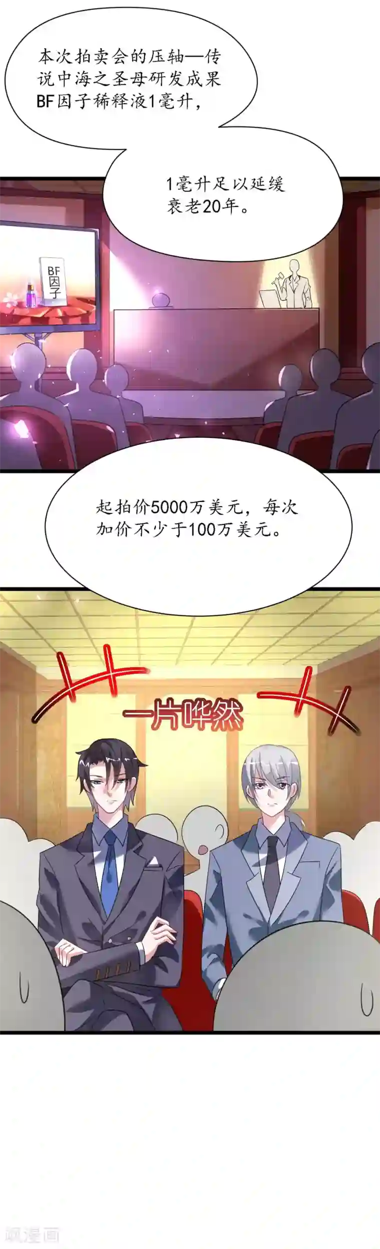 机长大人暖暖爱第28话 10w的衣服