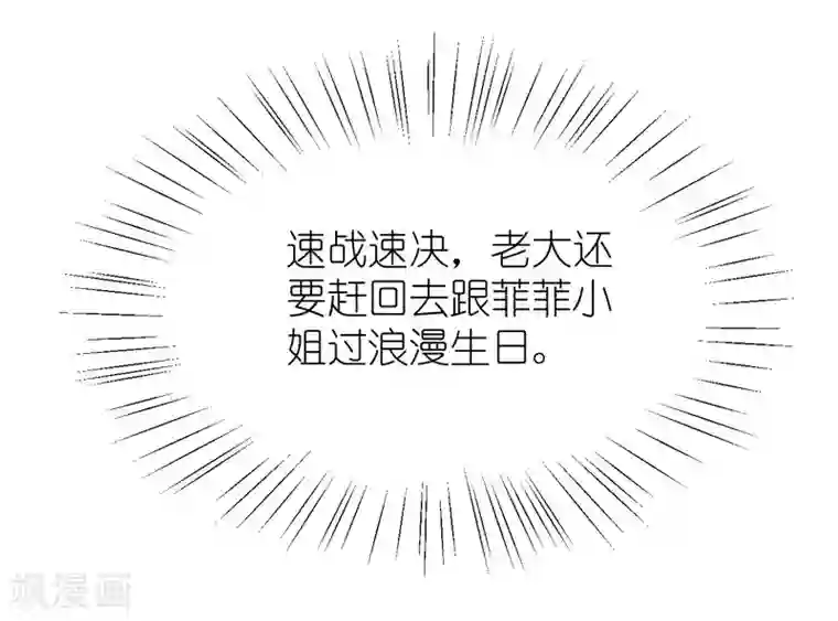 机长大人暖暖爱第28话 10w的衣服