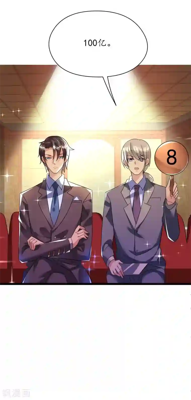 机长大人暖暖爱第28话 10w的衣服