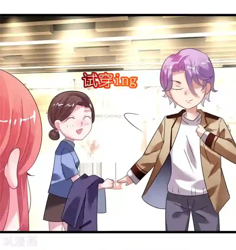 机长大人暖暖爱第28话 10w的衣服