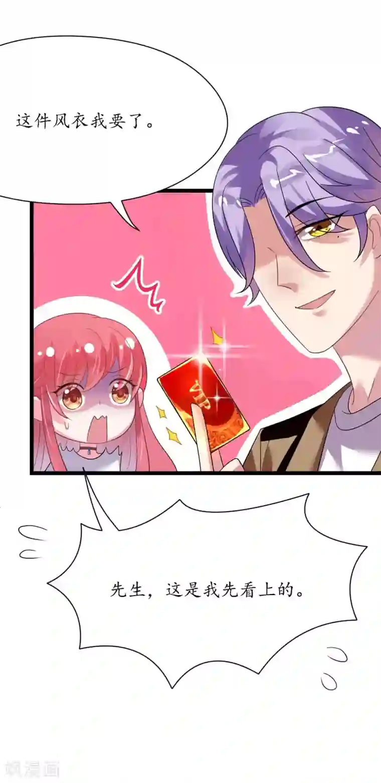机长大人暖暖爱第28话 10w的衣服