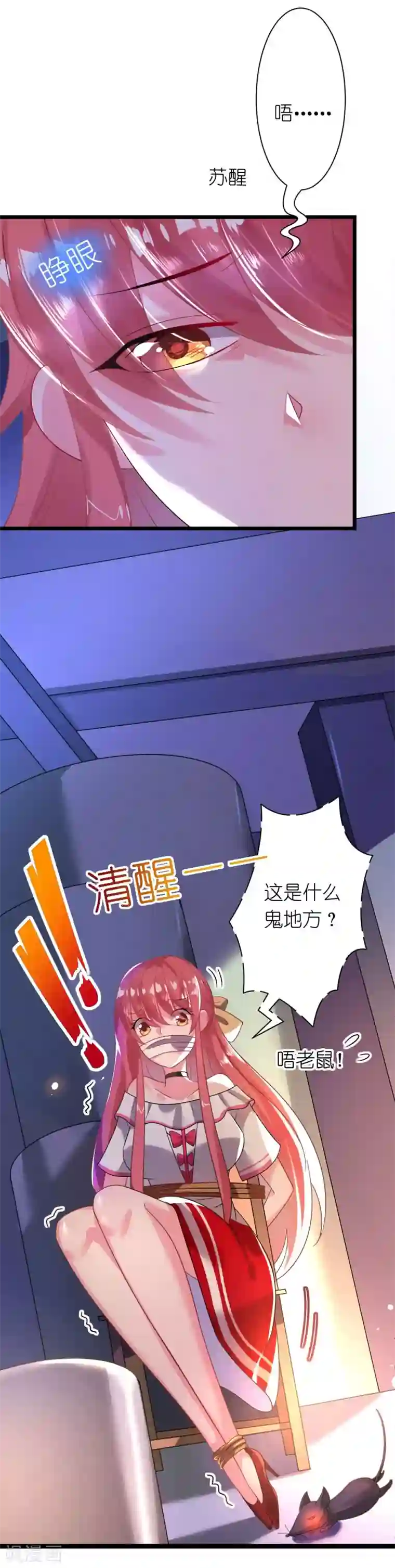 机长大人暖暖爱第29话 你们就在这里殉情吧